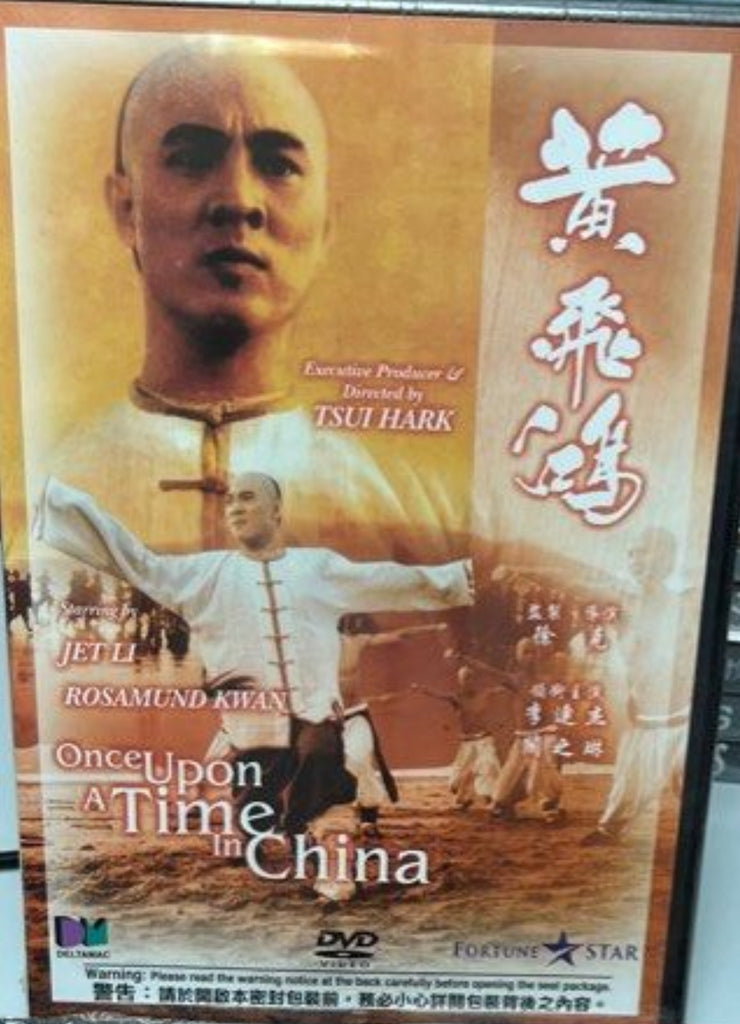 Once Upon a Time in China 黃飛鴻 (1991) (DVD) (English Subtitled) (Deltamac) (Hong Kong Version)