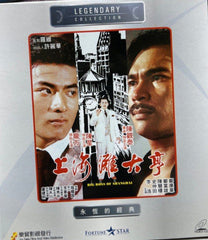 Big Boss of Shanghai 上海灘大亨 (VCD) (English Subtitles) (Hong Kong Version)