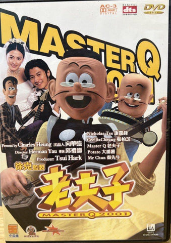 Master Q 2001 老夫子 (DVD) (English Subtitles) (Hong Kong Version)
