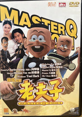 Master Q 2001 老夫子 (DVD) (English Subtitles) (Hong Kong Version)