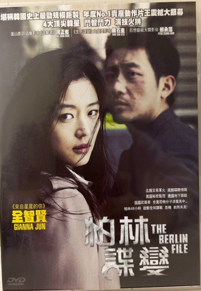 The Berlin File 柏林蝶變 (DVD) (English Subtitles) (Hong Kong Version)