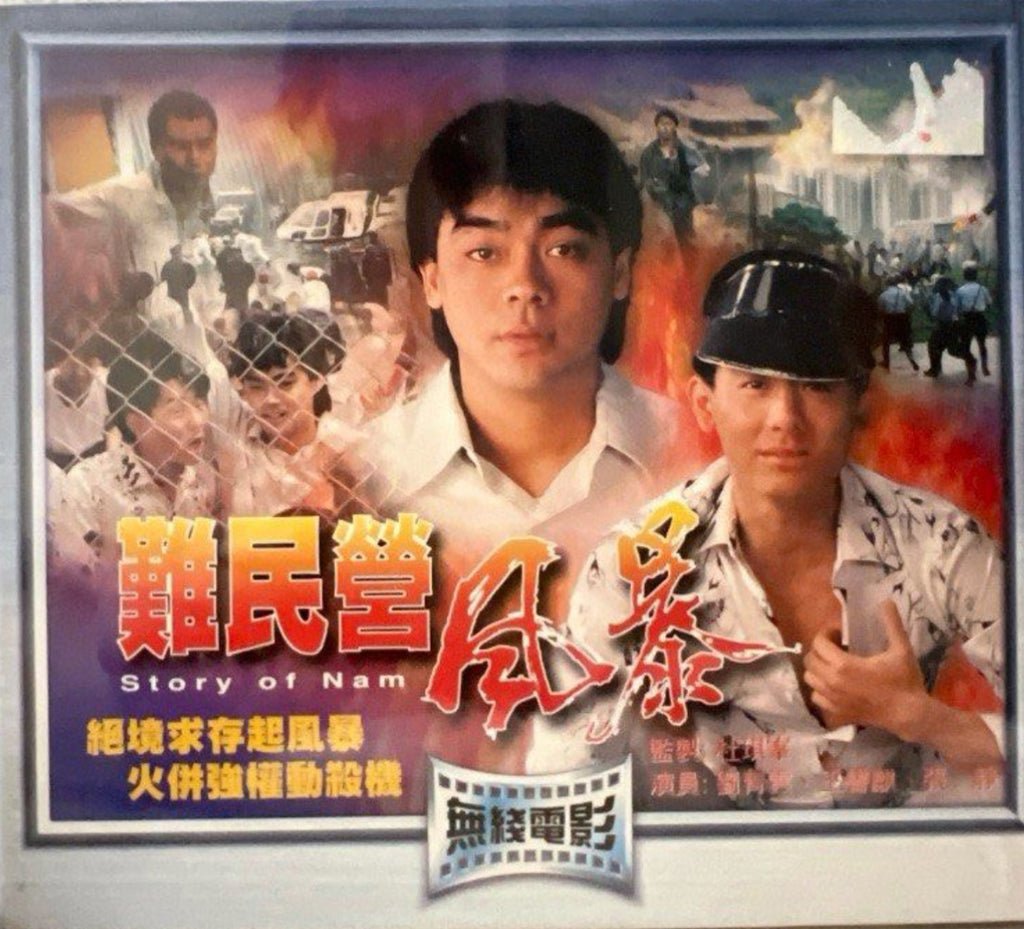 Story of Nam 難民營風暴 (TVB Movie) (VCD) (Hong Kong Version)