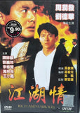 Rich and Famous 江湖情 (1987) (DVD) (English Subtitles) (Malaysis Version)