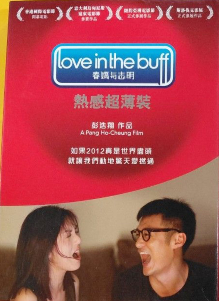 Love in the Buff 春嬌與志明 (DVD) (Special Edition) (English Subtitles) (Hong Kong Version)