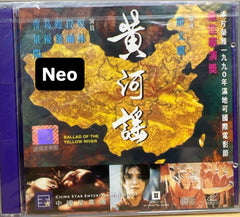 Ballad of the Yellow River 黃河謠 (VCD) (Hong Kong Version)