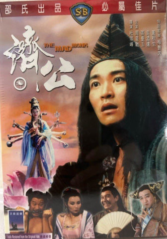 The Mad Monk 濟公 (1993) (DVD) (English Subtitles) (Hong Kong Version)