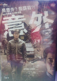 Accident 意外 (2009)  (DVD) (English Subtitles) (Hong Kong Version)