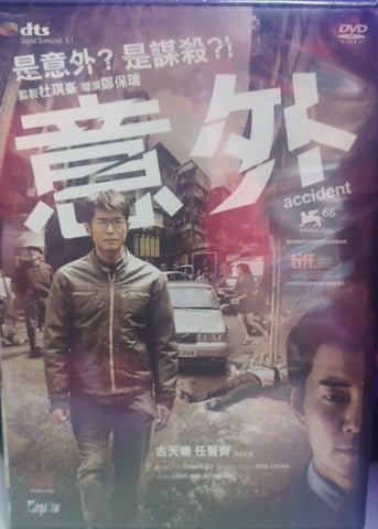 Accident 意外 (2009)  (DVD) (English Subtitles) (Hong Kong Version)