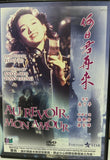 Au Revoir, Mon Amour 何日君再來  (1991) (DVD) (Deltamac) (English Subtitles) (Hong Kong Version)