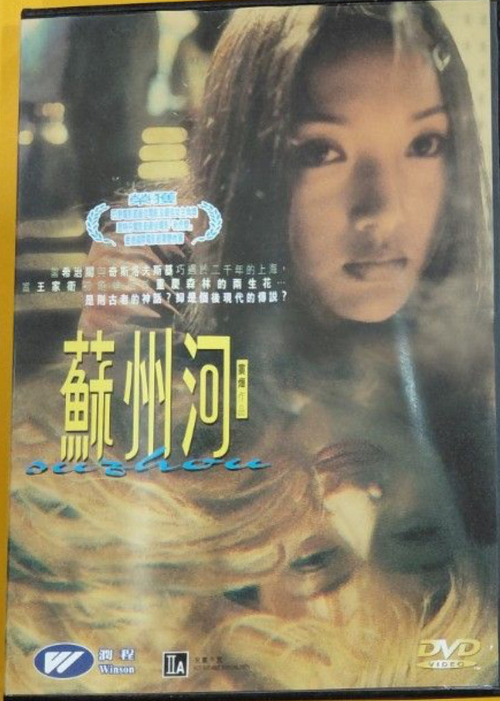 Suzhou 蘇州河 周迅 (DVD) (English Subtitles) (Hong Kong Version)