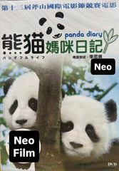 Panda Diary 熊貓媽咪日記 (English Subtitles) (DVD) (Hong Kong Version)