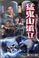 My Master’s Necklace 2 猛鬼山墳II (1991) (DVD) (English Subtitled) (Hong Kong Version)
