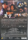 Will of Iron 黑雪 (1991) (DVD) (Joy Sales) (English Subtitles) (Hong Kong Version)