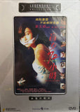 3 Days of a Blind Girl 盲女72小時 (DVD) (English Subtitles) (Hong Kong Version