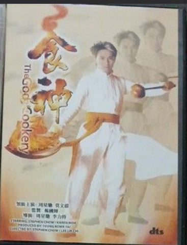 The God of Cookery 食神 (DVD) (English Subtitles) (Hong Kong Version)