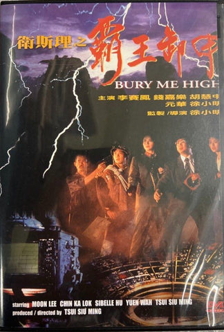 Bury Me High 衛斯理之霸王卸甲  (DVD) (English Subtitles) (Hong Kong Version)