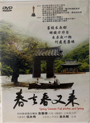 Spring, Summer, Fall, Winter... and Spring 春去春又來 (DVD) (English Subtitles) (Taiwan Version)