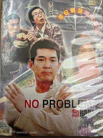 No Problem 2 無問題2 (2002) (DVD) (English Subtitled)（Hong Kong Version)