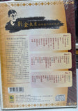 “劉家昌”作品珍藏選《 劉金歲月 》3碟 CD (Hong Kong Version)