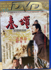 The Emperor's Shadow 秦頌 (1996) (DVD) (English Subtitles) (Hong Kong Version)
