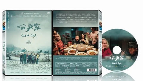 GAGA 哈勇家 (2022) (DVD) (English Subtitled) (Taiwan Version)