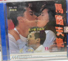 Angel of the Road 馬路天使 (VCD) (English Subtitles) (Hong Kong Version)