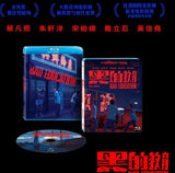 Bad Education 黑的教育 (2022) (Blu Ray) (Director's Cut) (English Subtitled) (Taiwan Version)