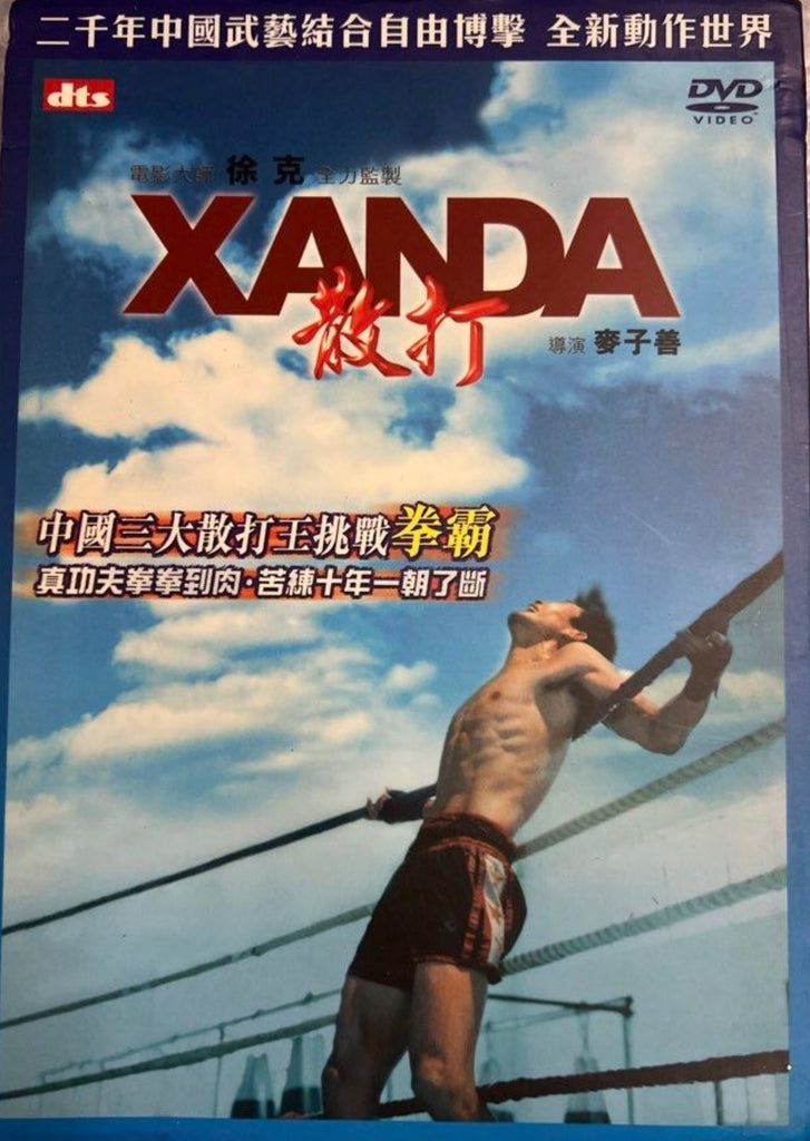 Xanda 散打 (DVD) (English Subtitles) (Hong Kong Version)