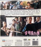 The Romance of Book & Sword (Director Ann Hui) “金庸”原著改編/“許鞍華”導演作品《 書劍恩仇錄 》 (VCD) (English Subtitles) (Hong Kong Version) (Rare) (Mei Ah)