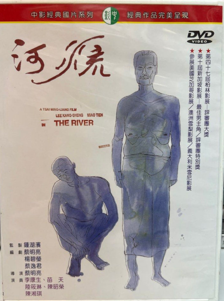 The River “蔡明亮”電影作品《 河流 》 (DVD) (Taiwan Version)