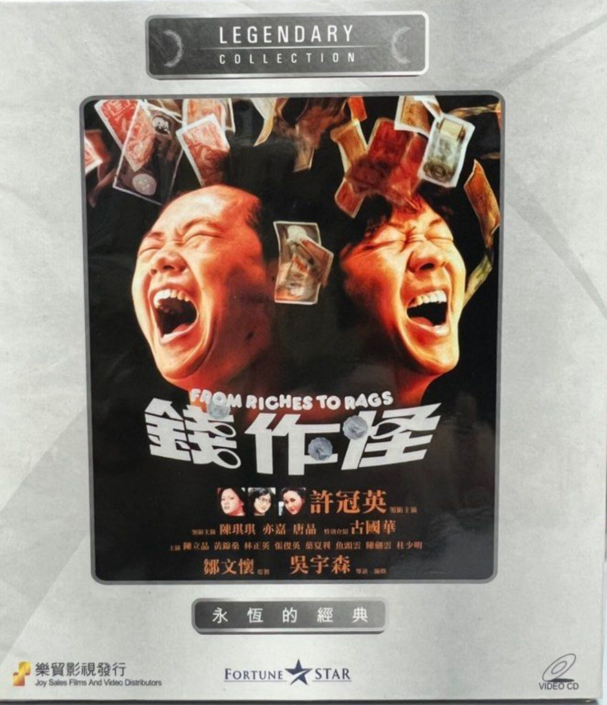 From Riches to Rags 錢作怪  (VCD) (English Subtitles) (Joy Sales - Legendary Collection) (Hong Kong Version)