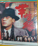 Eighteen Springs 半生緣 (1997) 鐳射影碟 Laser Disc (LD) (English Subtitles) ( Hong Kong Version)