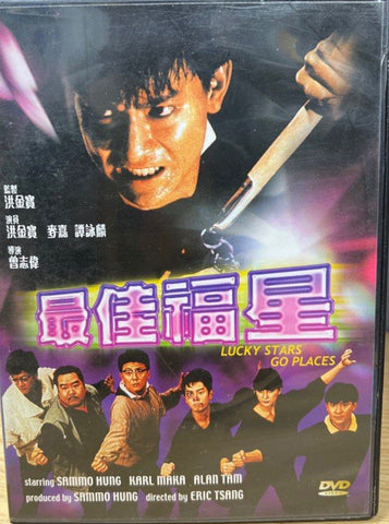 Lucky Stars Go Places 最佳福星 (DVD) (English Subtitles) (Hong Kong Version)