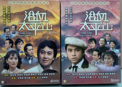 Hong Kong Gentlemen 浴血太平山 (1981) (Ep. 1-35) (DVD) (2 Boxset) (End) (ATV Drama) (Hong Kong Version)