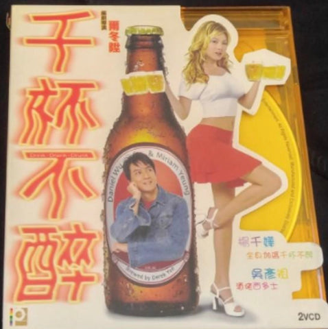 Drink Drank Drunk 千杯不醉 (VCD) (English Subtitled) (Hong Kong Version) (Rare) (Version 1)