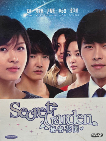 Secret Garden 시크릿 가든 (秘密花園) (2010)(DVD) (End) (English Subtitled) (Korean TV Drama) (Singapore Version)