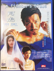 A Fighter’s Blues 阿虎  (DVD) (English Subtitles) (Hong Kong Version) (Mei Ah) (Blue Case) (Andy Lau Pose)