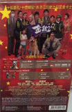 Golden Chicken 2 金雞 II (2003) (DVD) (English Subtitles) (Hong Kong Version)