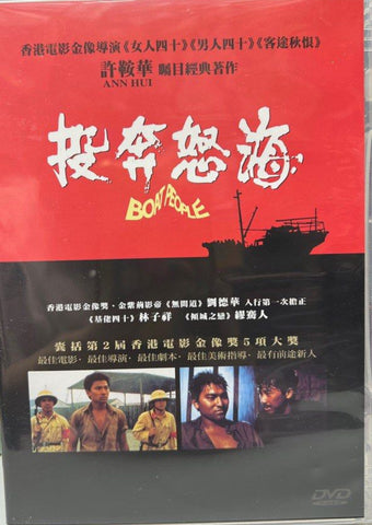 BOAT PEOPLE 投奔怒海 (DVD) (English Subtitles) (Hong Kong Version)