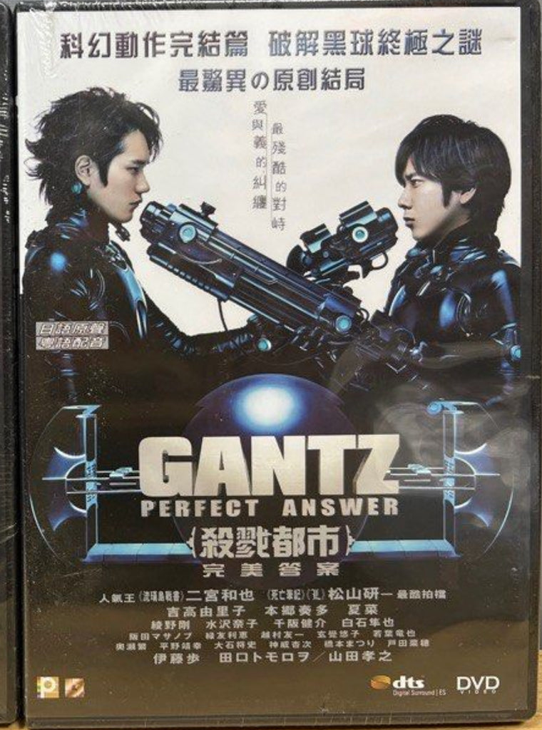 Gantz II: Perfect Answer 殺戮都市 完美答案 (DVD) (English Subtitles) (Hong Kong Version)