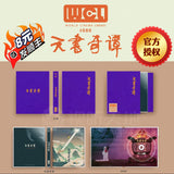 The Legend of Sealed Book 天书奇谭 (1983) (4K Ultra HD Blu Ray) (World Cinema Library) (WCL #80) (English Subtitles) (Limited Edition) (Disk Kino)