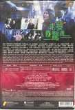 In Between Loves 求愛夜驚魂 (1989) (DVD) (Joy Sales) (English Subtitles) (Hong Kong Version)