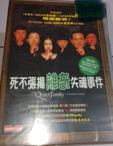 The Quiet Family 死不張揚離奇失魂事件 (DVD) (English Subtitles) (Hong Kong Version)