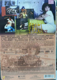 I am Sorry 說謊的女人(1989) (DVD) (Joy Sales) English Subtitles) (Hong Kong Version)