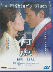 A Fighter’s Blues 阿虎  (DVD) (English Subtitles) (Hong Kong Version) (Mei Ah) (Blue Case) (Andy Lau Romantic Pose)