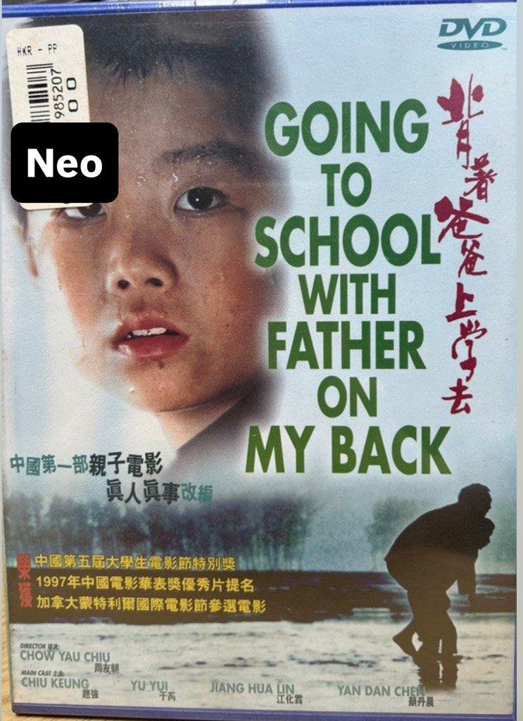 Going to School with Father on the Back 背着爸爸上學去 (DVD) (English Subtitles) (Hong Kong Version)