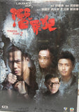 Turning Point 2 (Laughing Gor之潛罪犯) (2011)  (DVD) (English Subtitles) (Hong Kong Version)