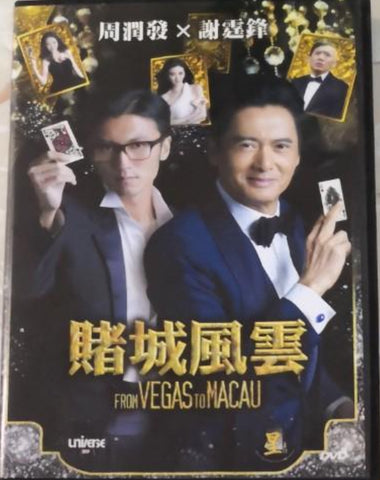 From Vegas To Macau 賭城風雲 (2014) (DVD) (English Subtitled) (Hong Kong Version)