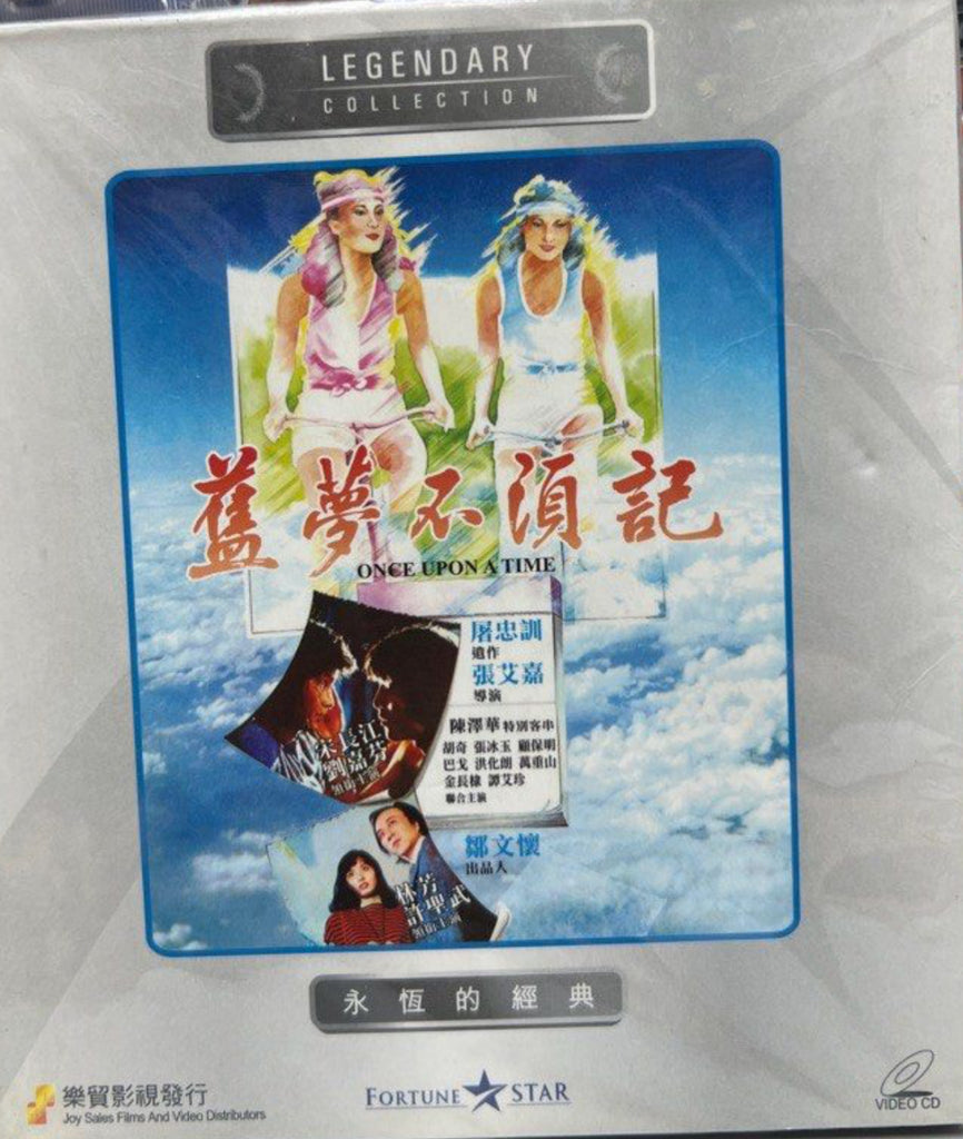 Once Upon a Time 舊夢不須記 (VCD) (English Subtitles) (Joy Sales - Legendary Collection) (Hong Kong Version)
