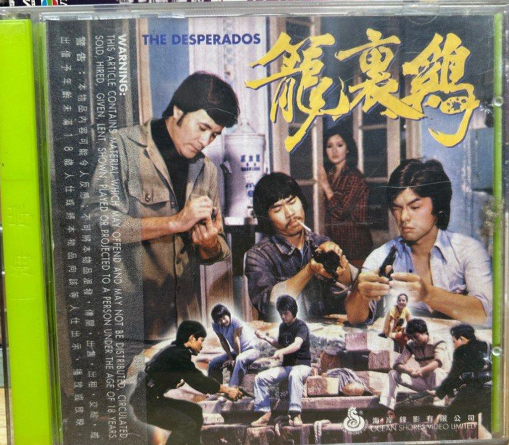 The Desperados 籠裏鵝  (VCD) (English Subtitles) (Hong Kong Version)